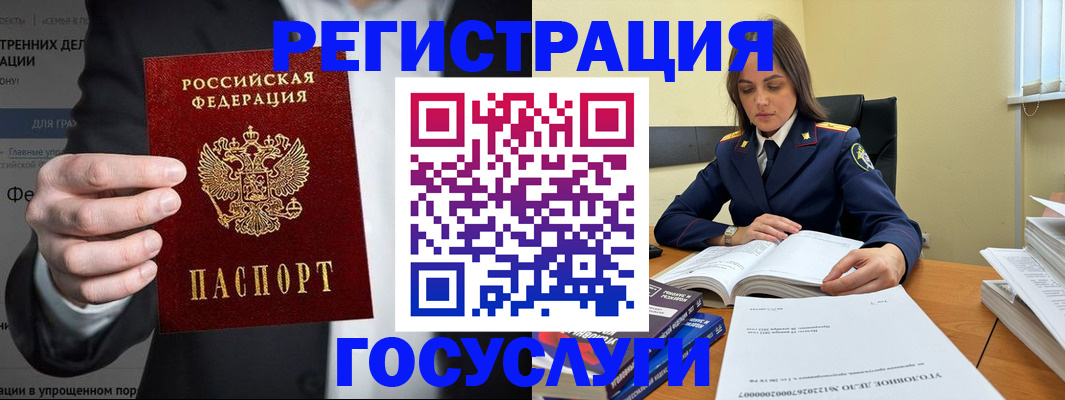 миграционный учет в Зеленоградске