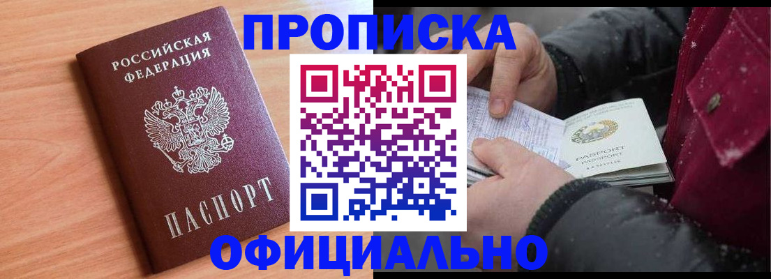 временная регистрация госуслуги в Зеленоградске