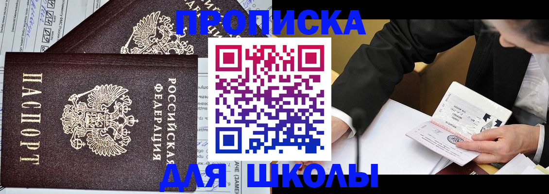 прописка паспорт в Зеленоградске