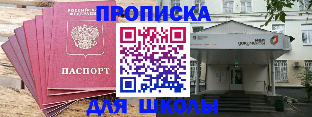 временная регистрация поиск в Зеленоградске