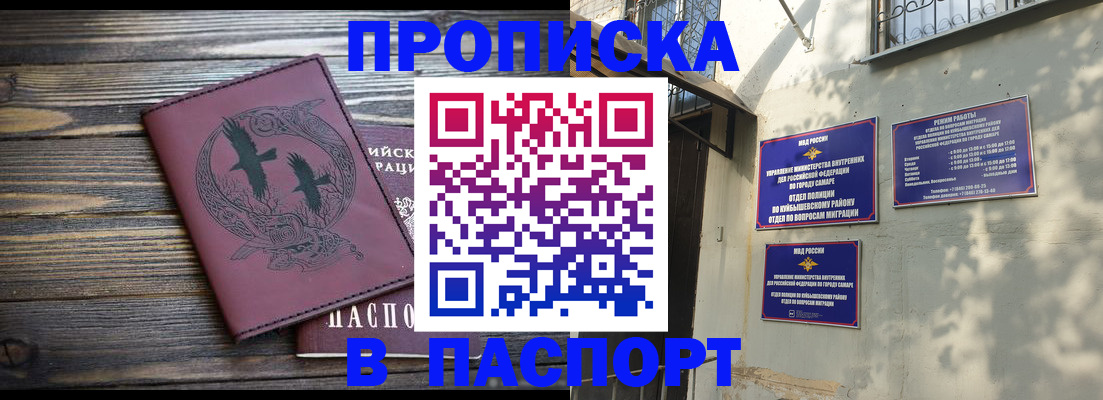 временная регистрация для школы в Зеленоградске