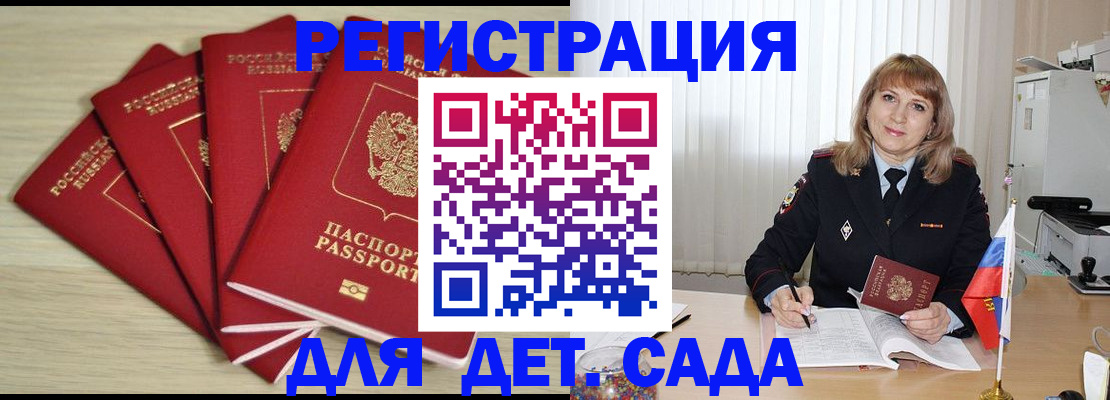 временная регистрация в квартире в Зеленоградске